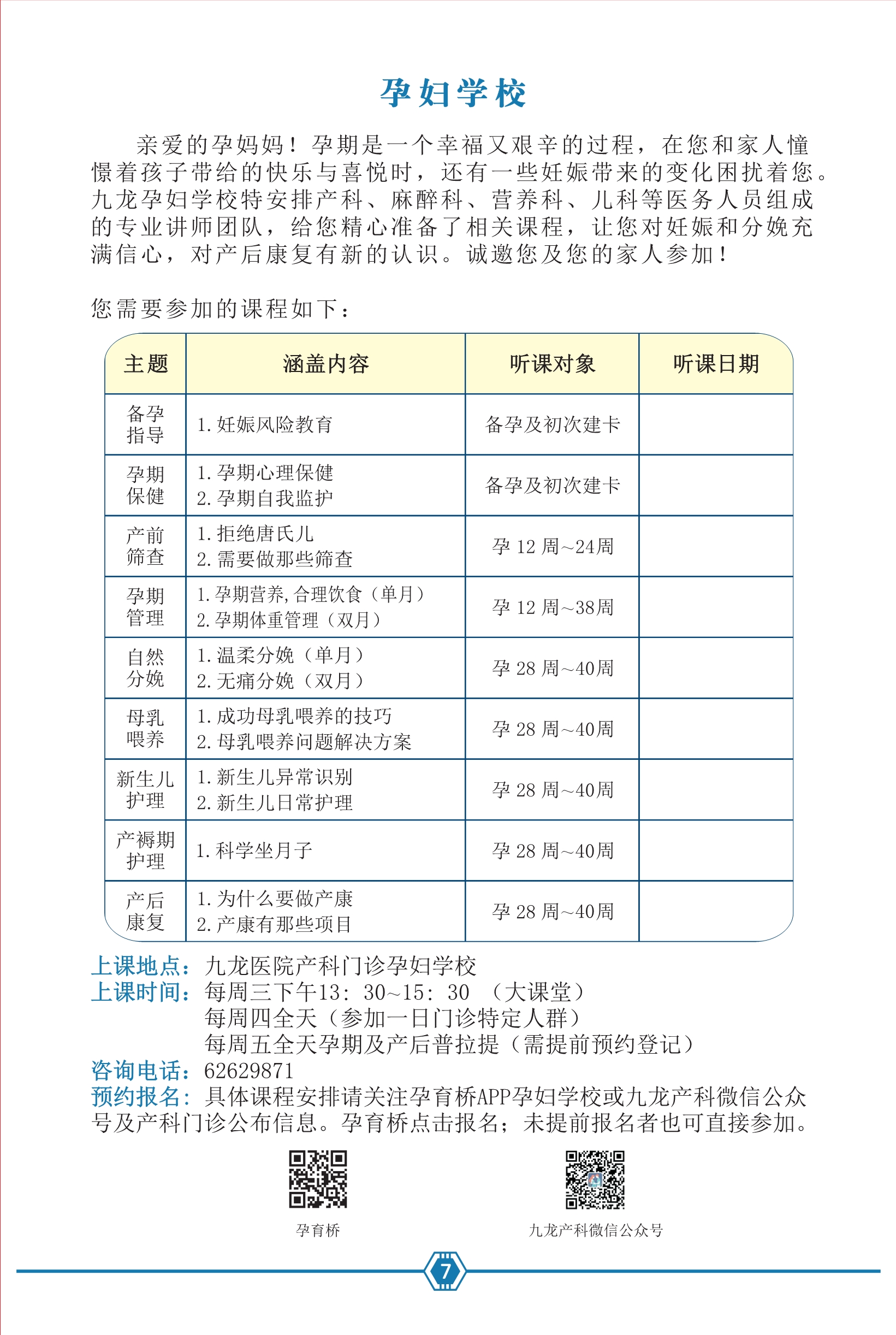 九龍醫(yī)院産檢專用(yòng)手冊2021.06.29--去框_8.jpg